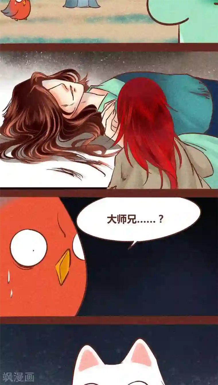 神兽退散第93话 纠缠