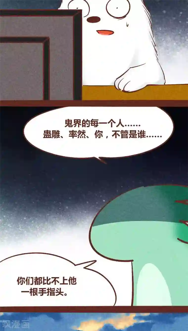 神兽退散第93话 纠缠