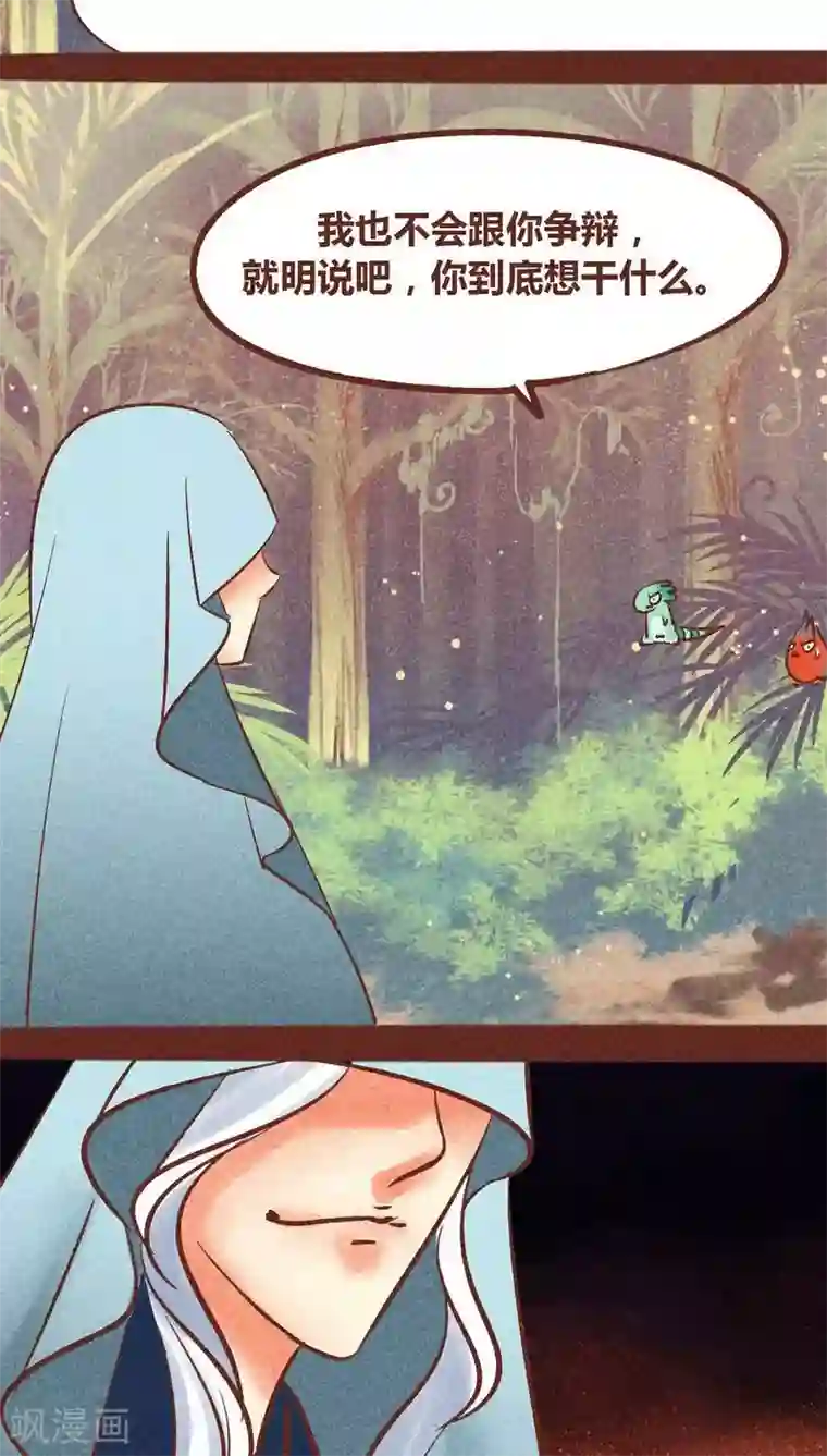 神兽退散第93话 纠缠