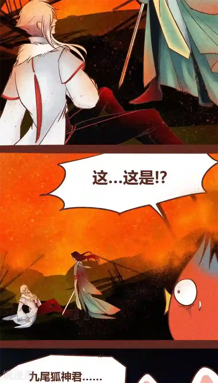 神兽退散第93话 纠缠