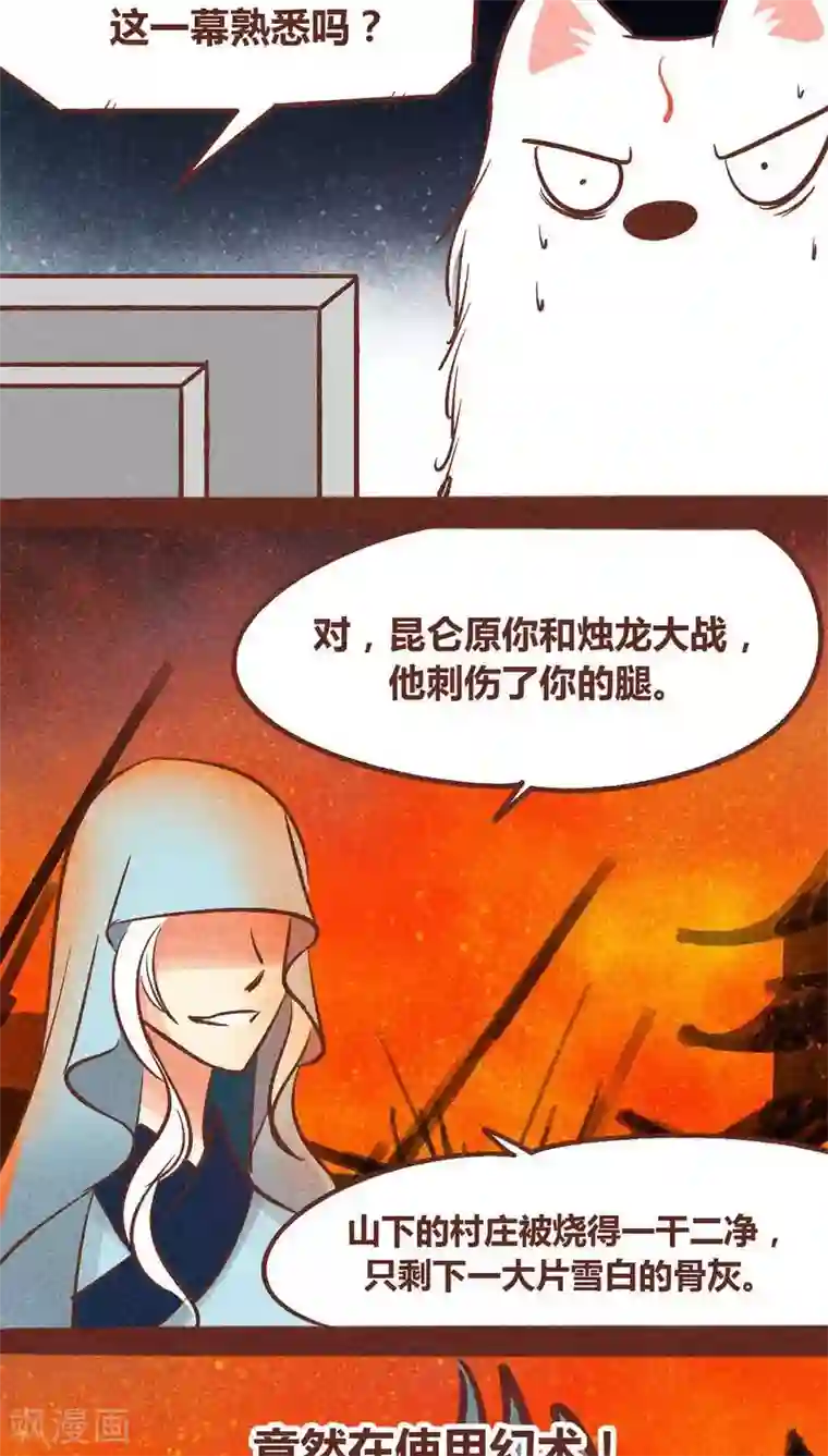 神兽退散第93话 纠缠