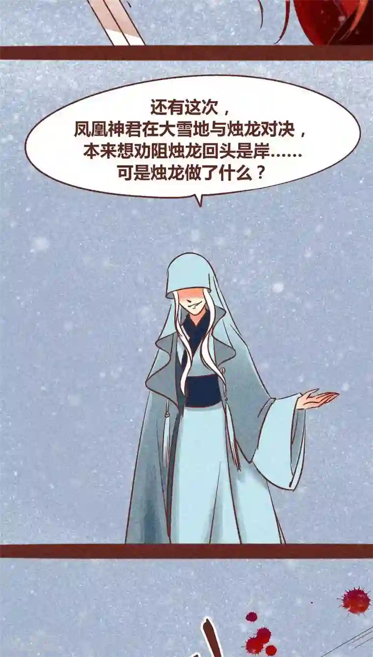 神兽退散第93话 纠缠