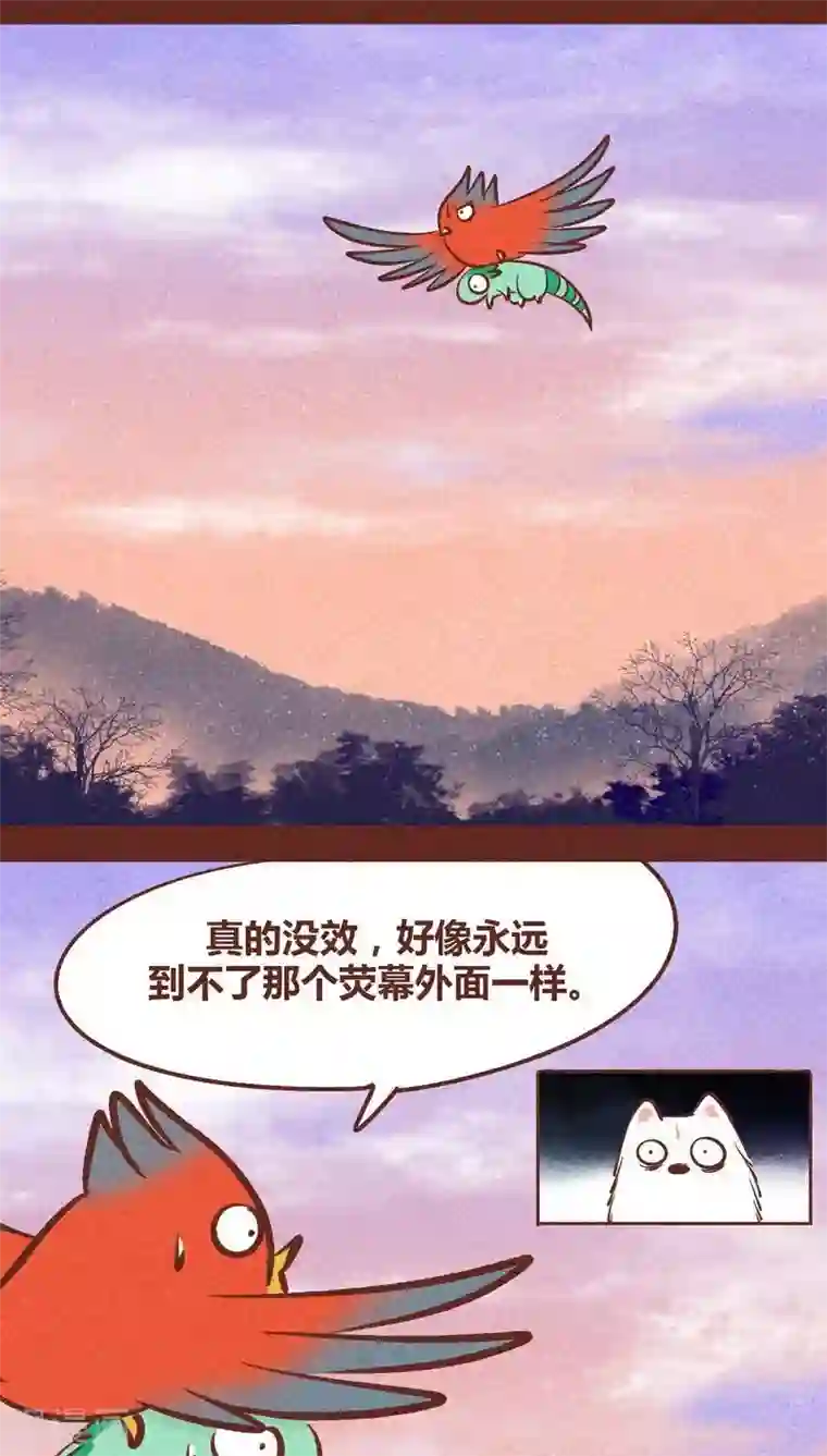 神兽退散第93话 纠缠