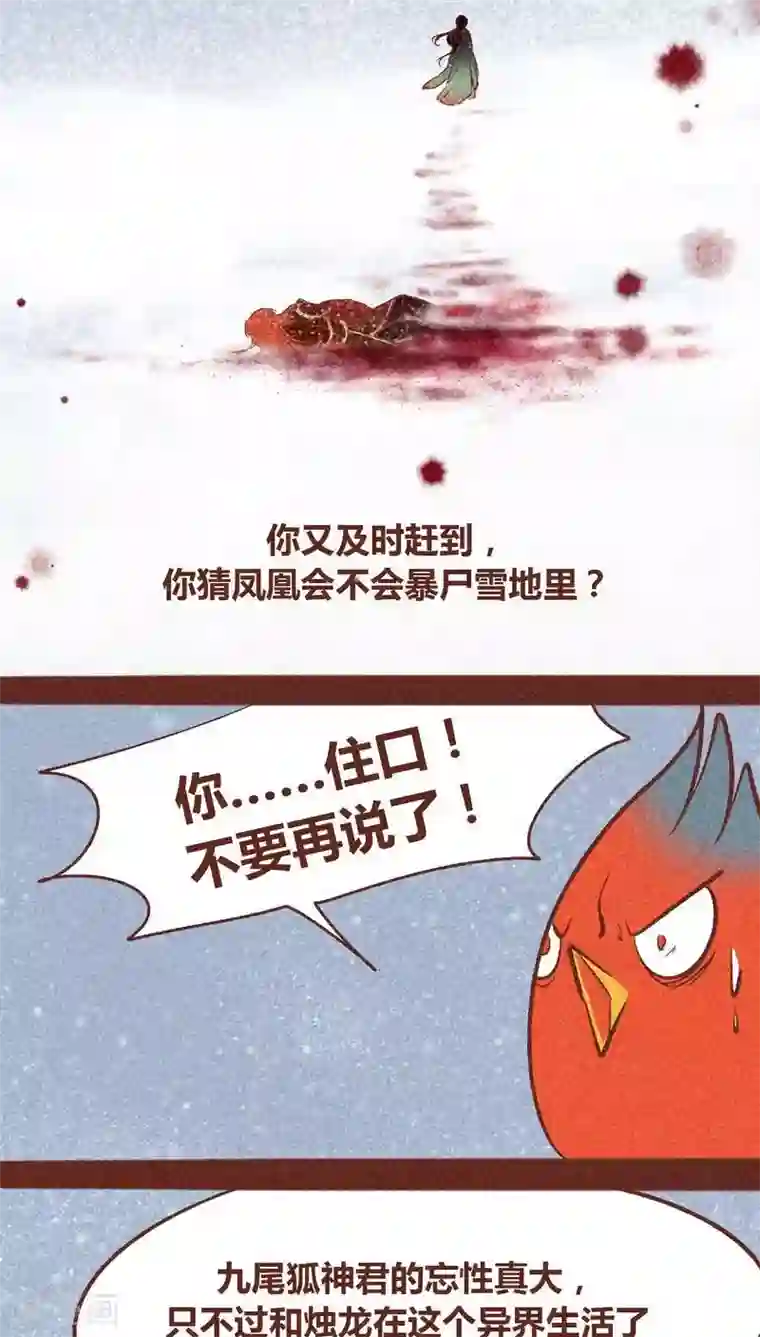 神兽退散第93话 纠缠