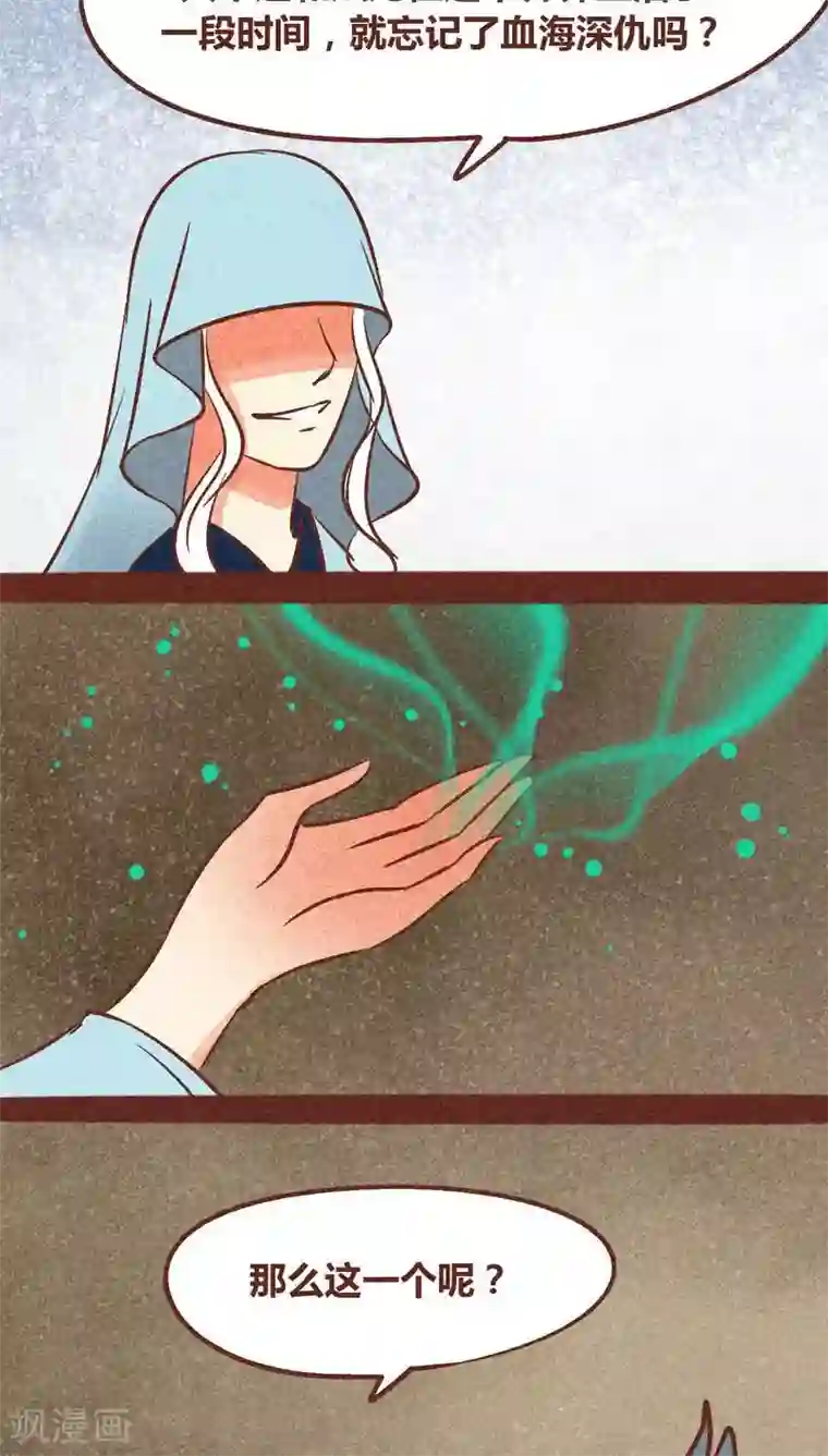 神兽退散第93话 纠缠