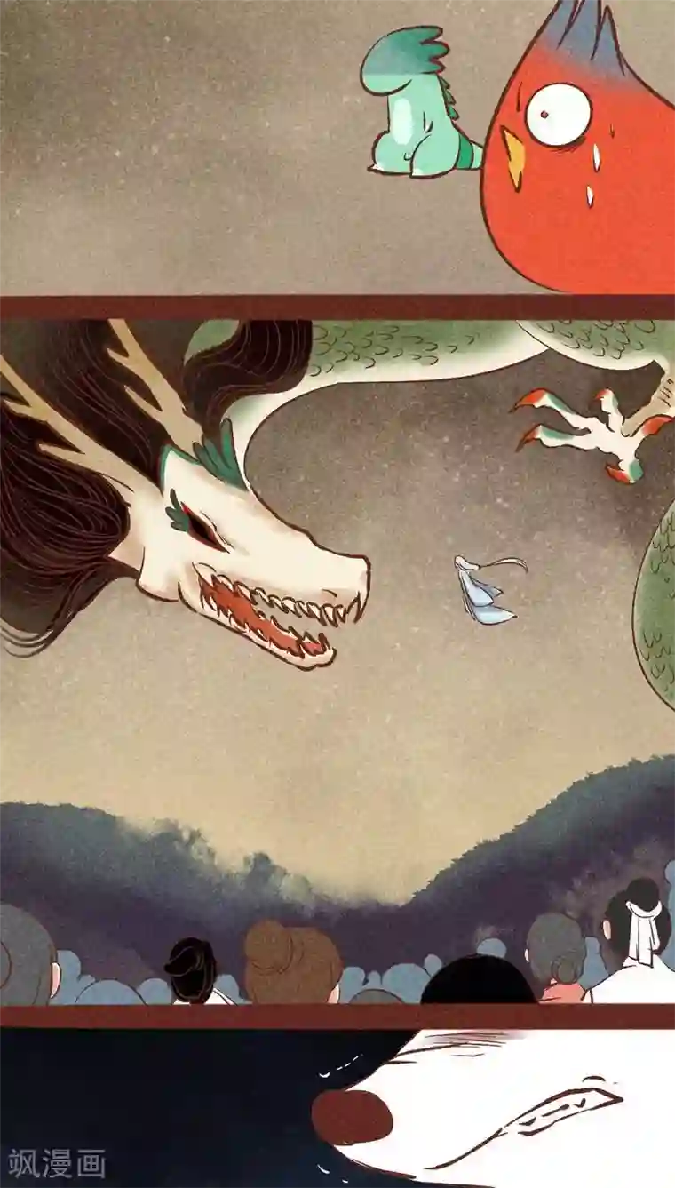 神兽退散第93话 纠缠