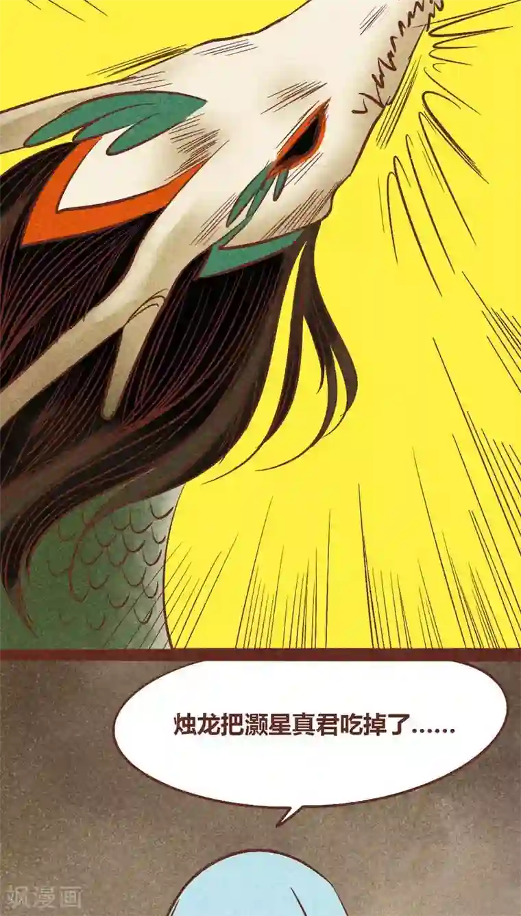 神兽退散第93话 纠缠