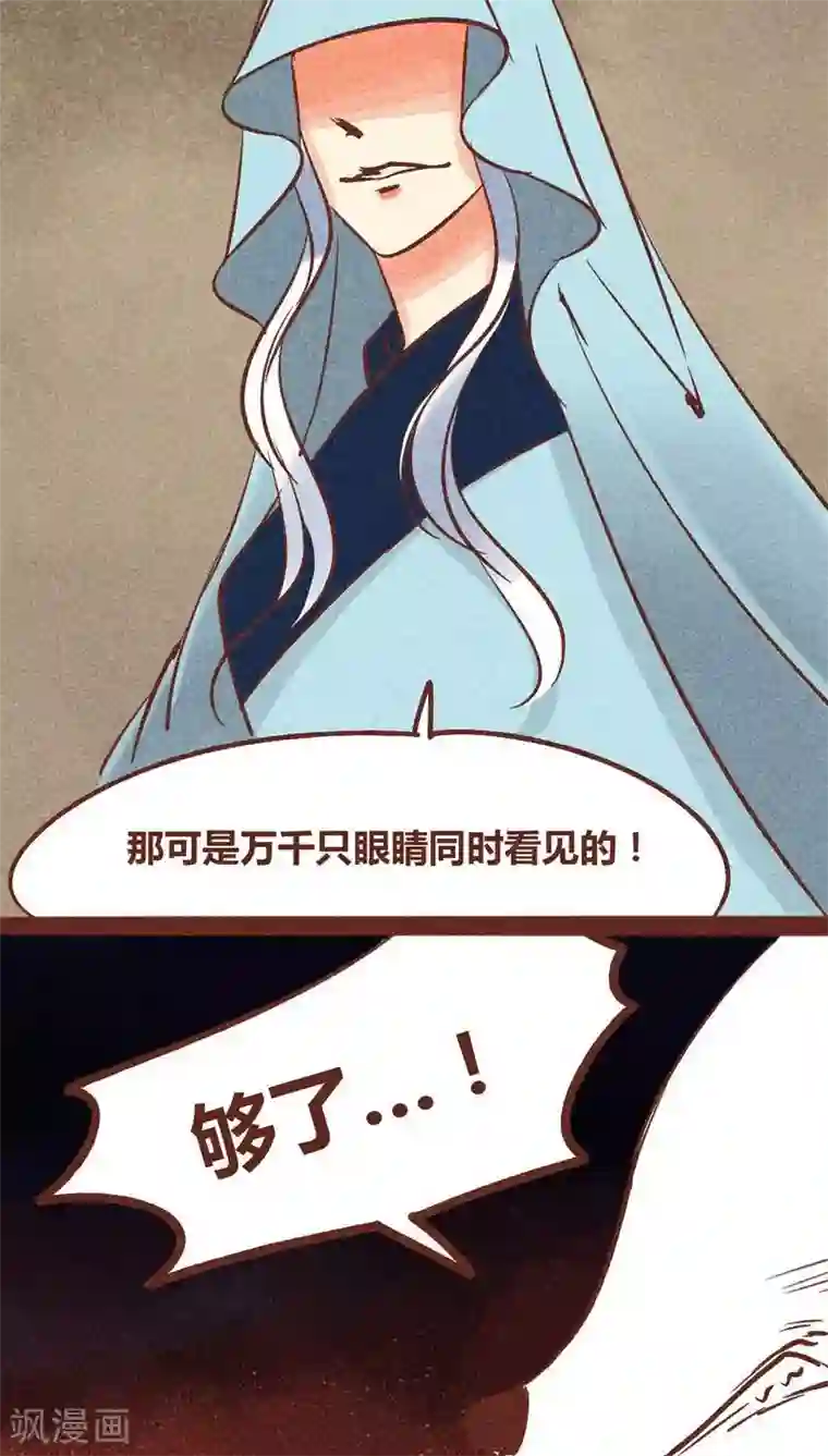 神兽退散第93话 纠缠