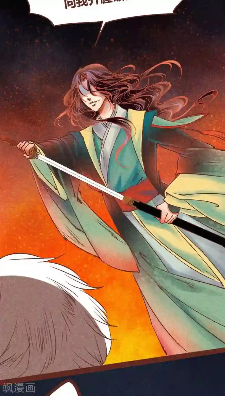 神兽退散第93话 纠缠