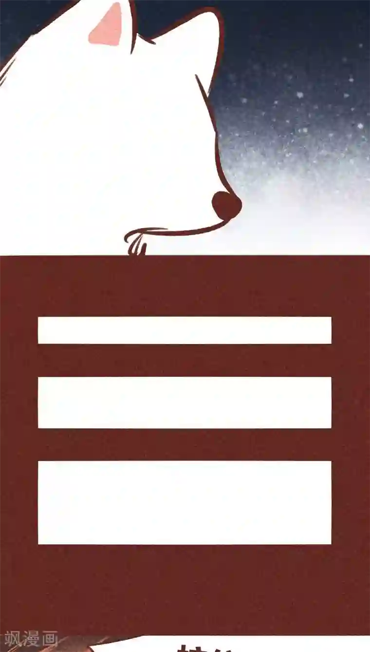 神兽退散第93话 纠缠