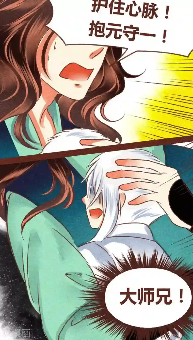 神兽退散第93话 纠缠