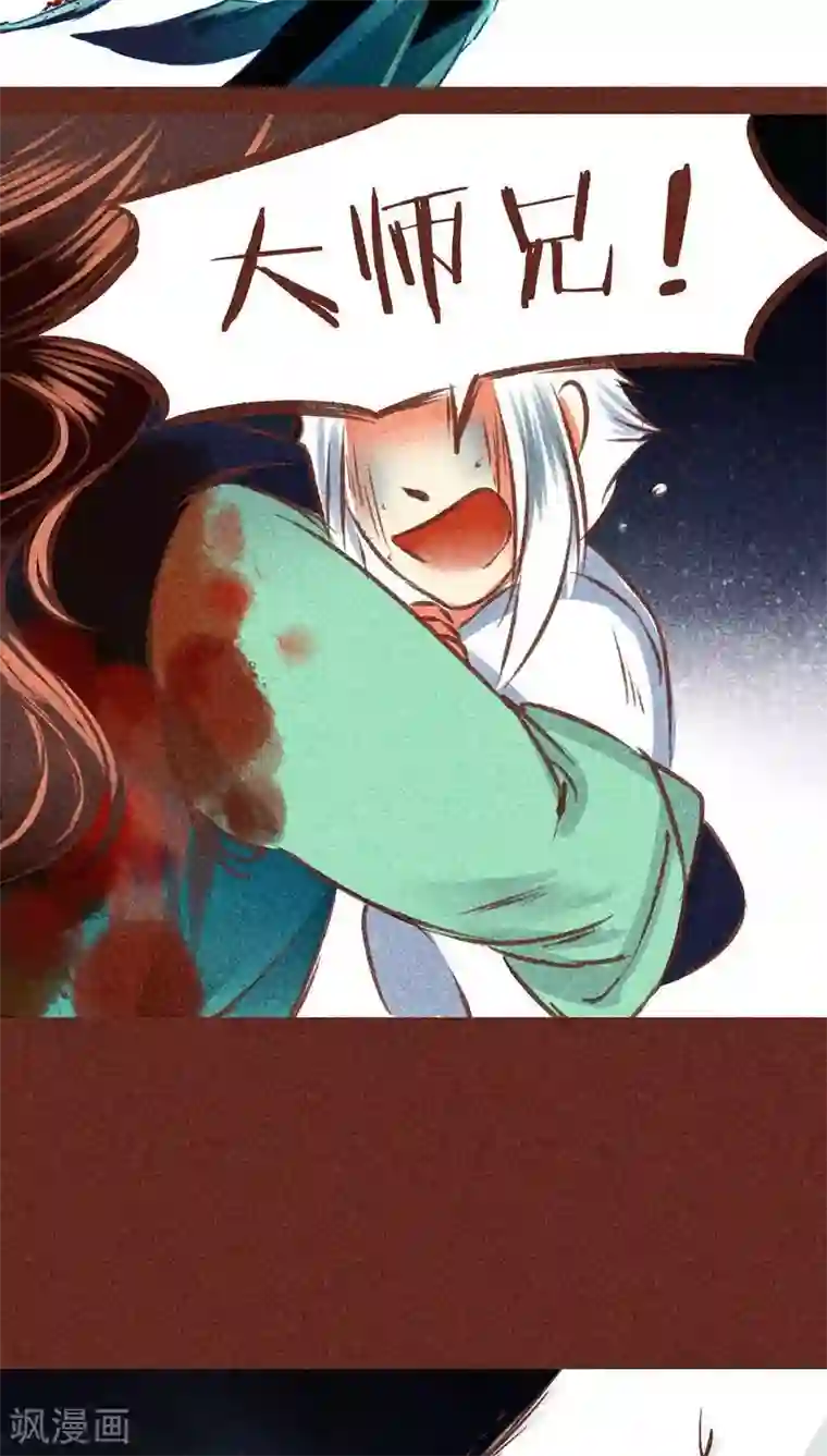 神兽退散第93话 纠缠