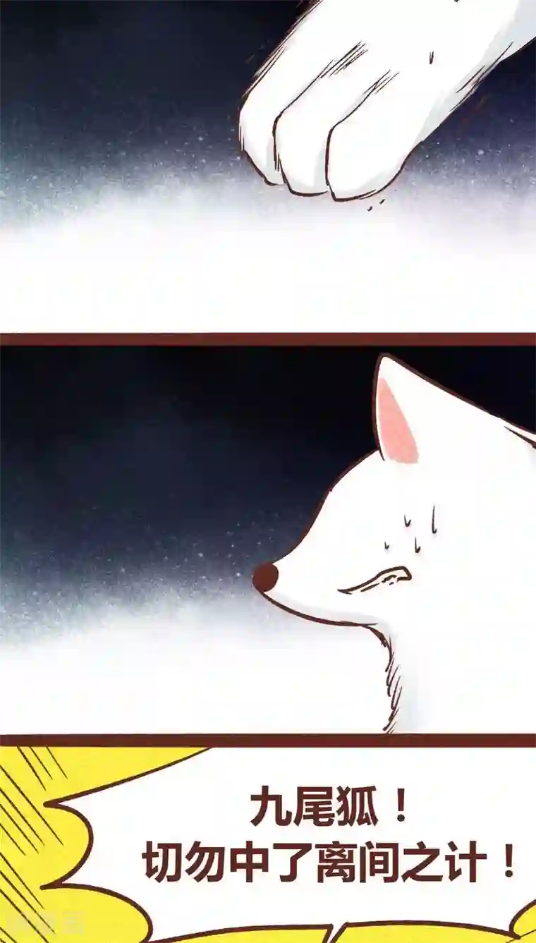 神兽退散第93话 纠缠