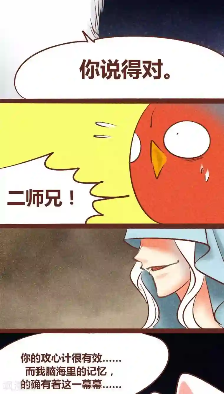 神兽退散第93话 纠缠