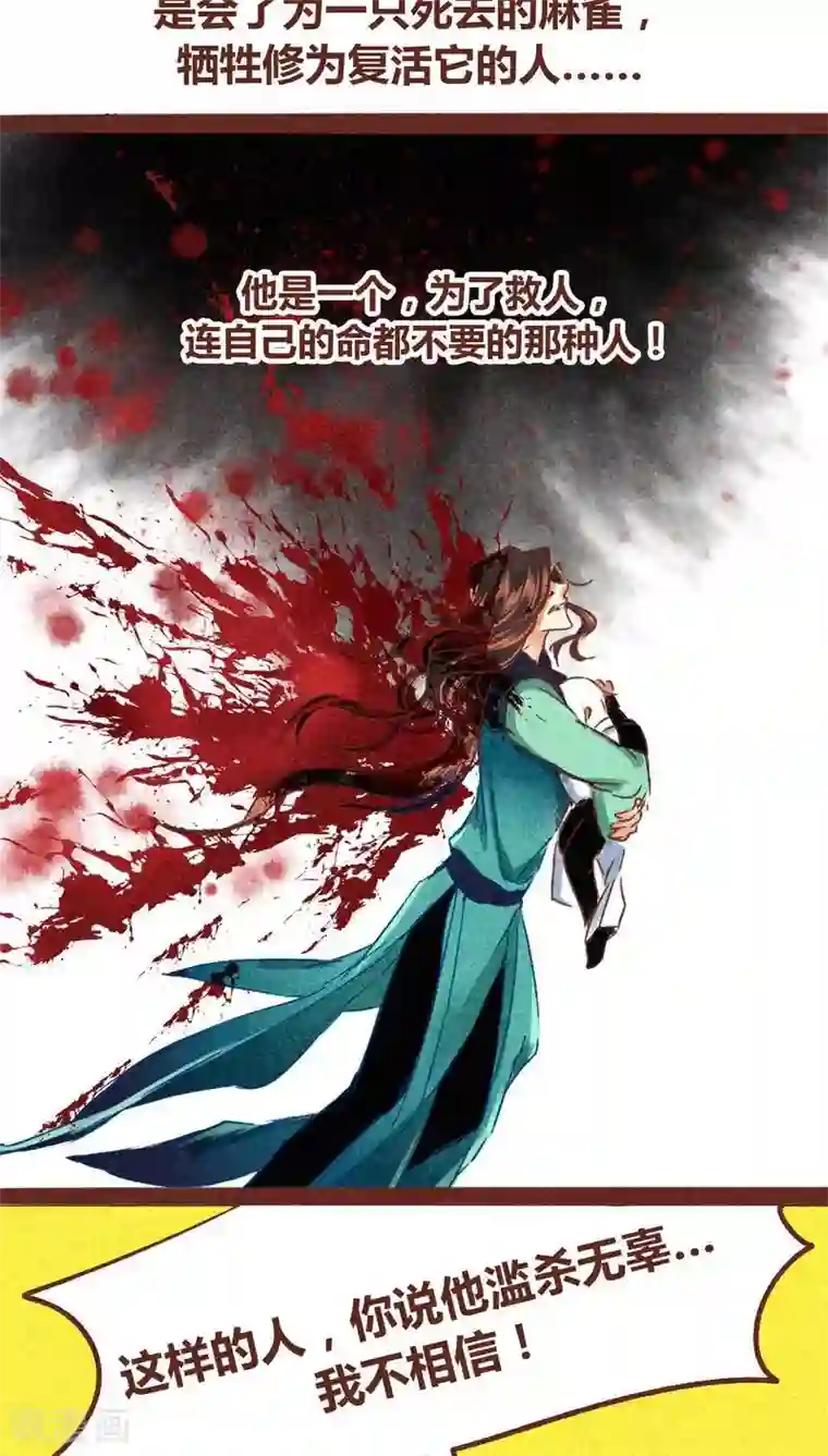 神兽退散第93话 纠缠