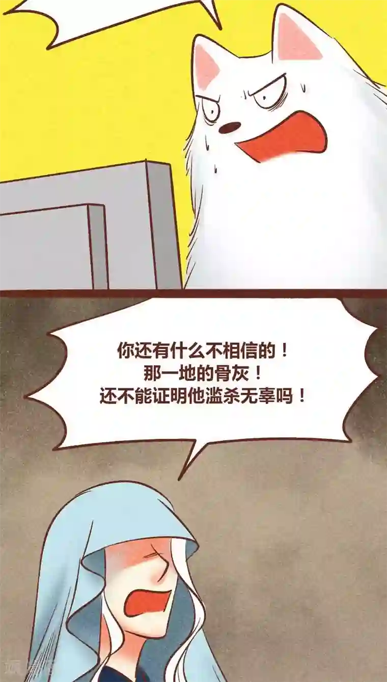 神兽退散第93话 纠缠