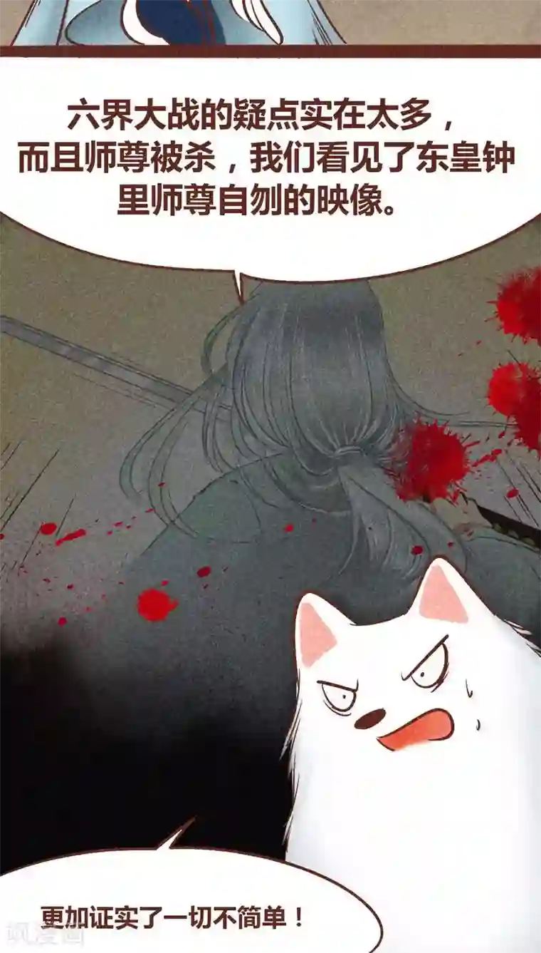 神兽退散第93话 纠缠