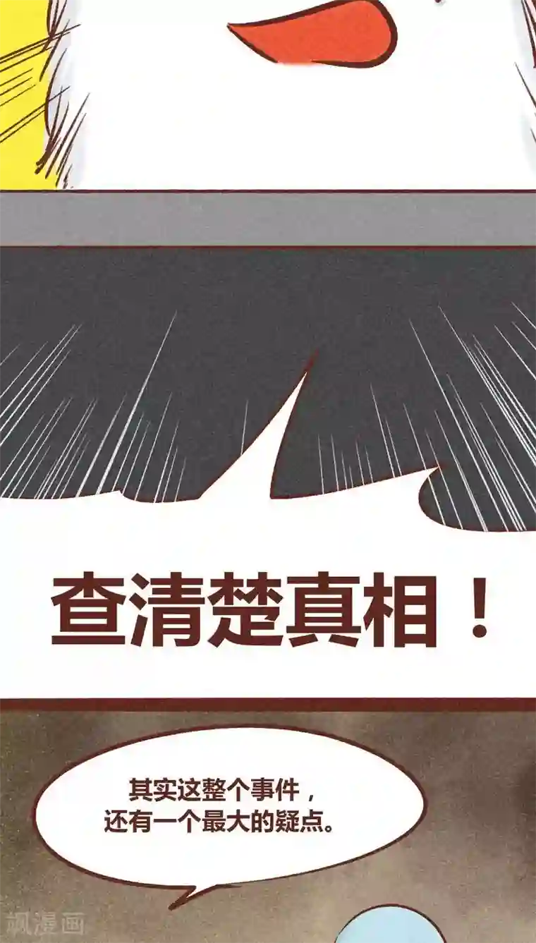 神兽退散第93话 纠缠