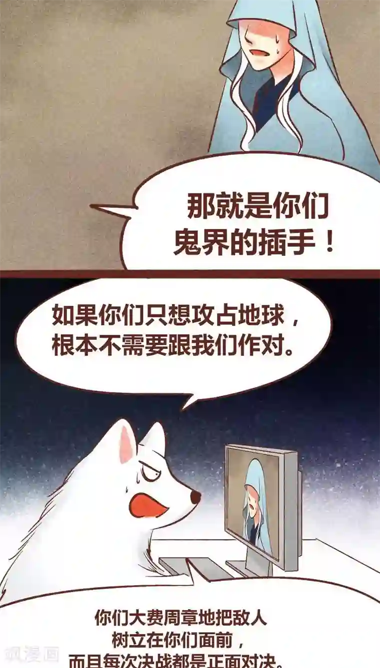 神兽退散第93话 纠缠