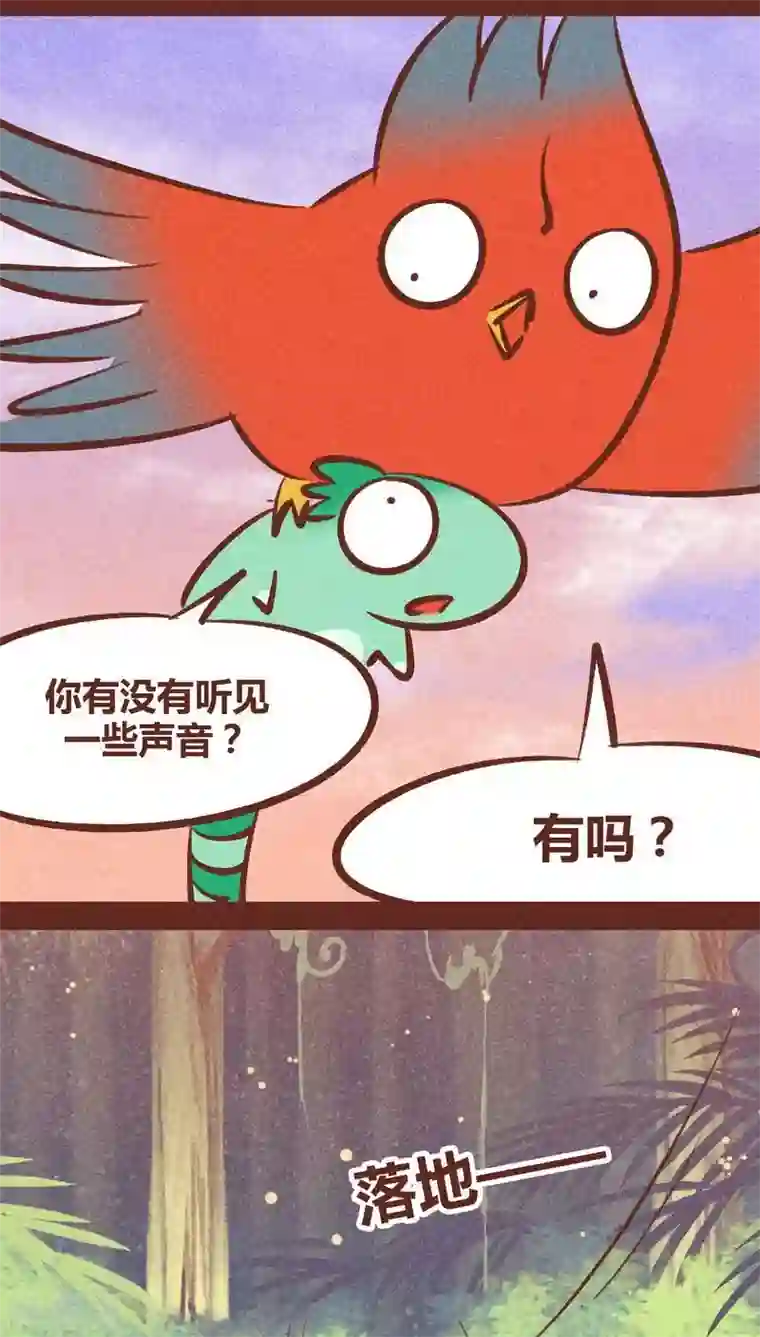 神兽退散第93话 纠缠