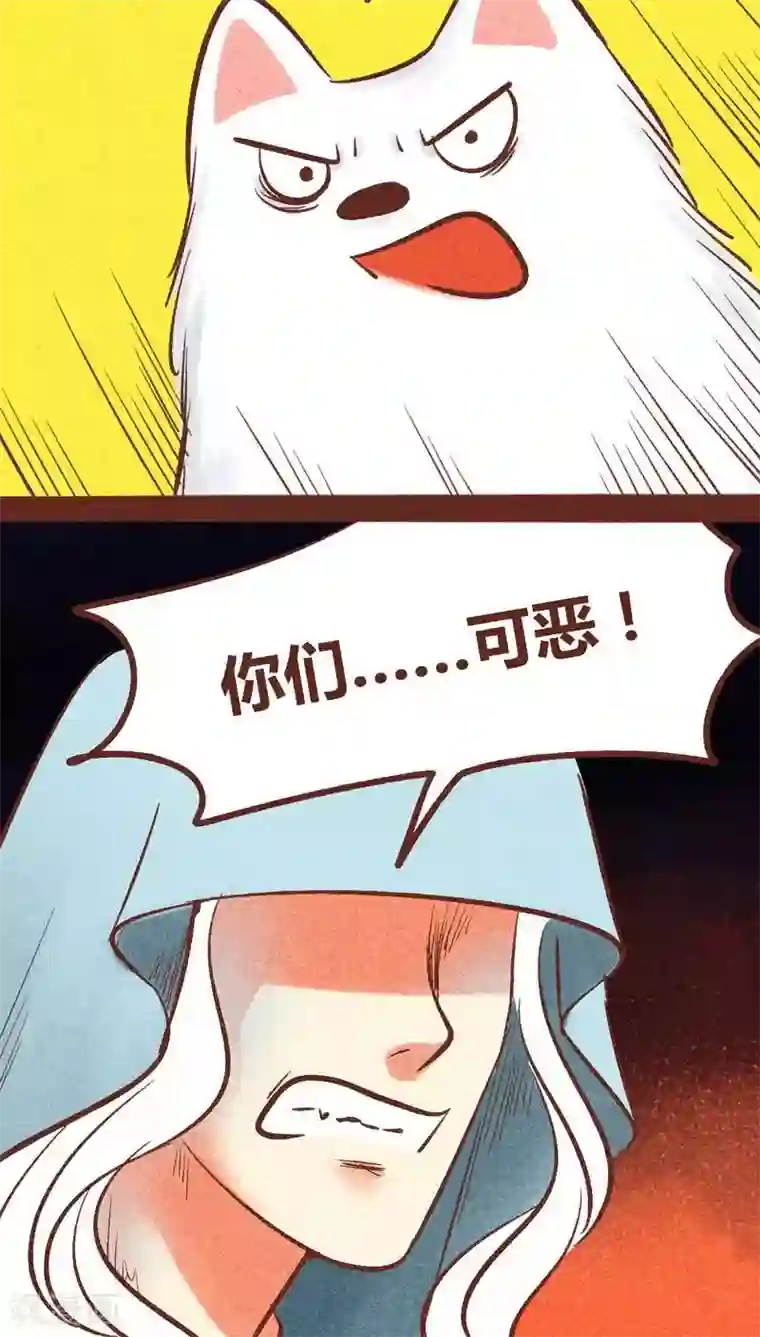 神兽退散第93话 纠缠