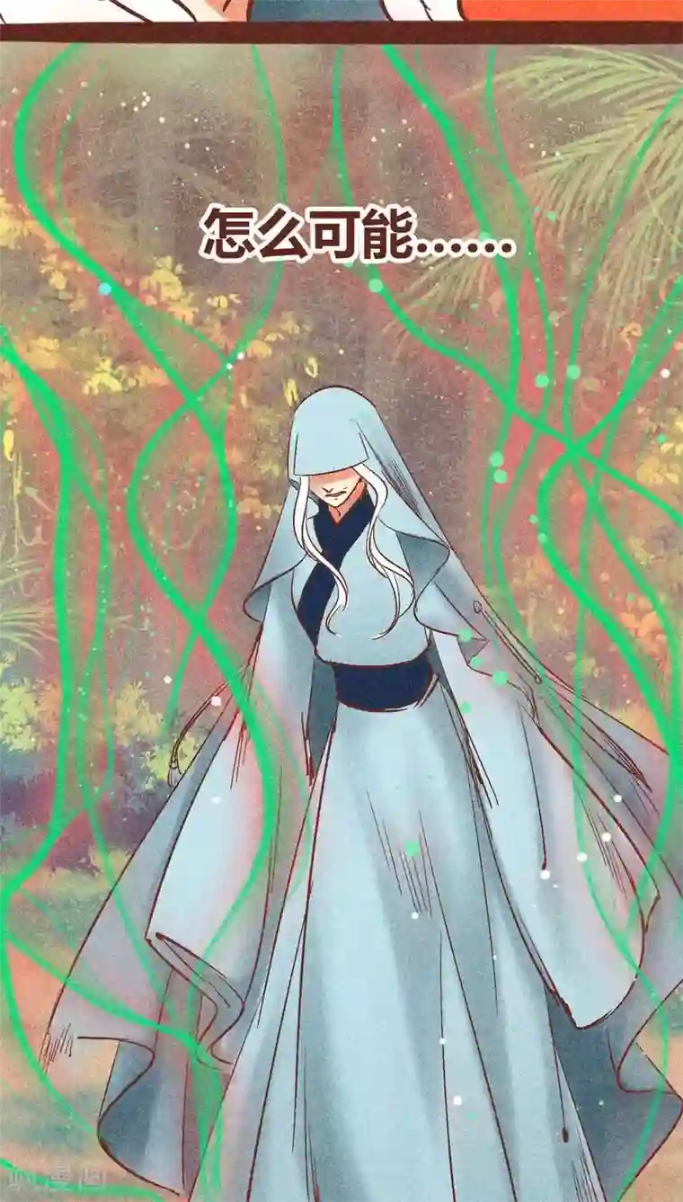 神兽退散第93话 纠缠