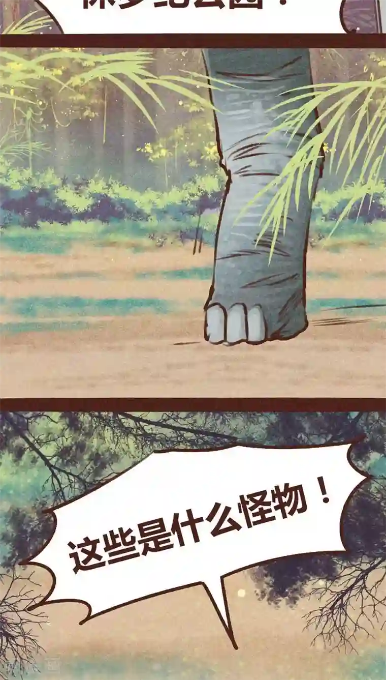 神兽退散第94话 终极龙宫