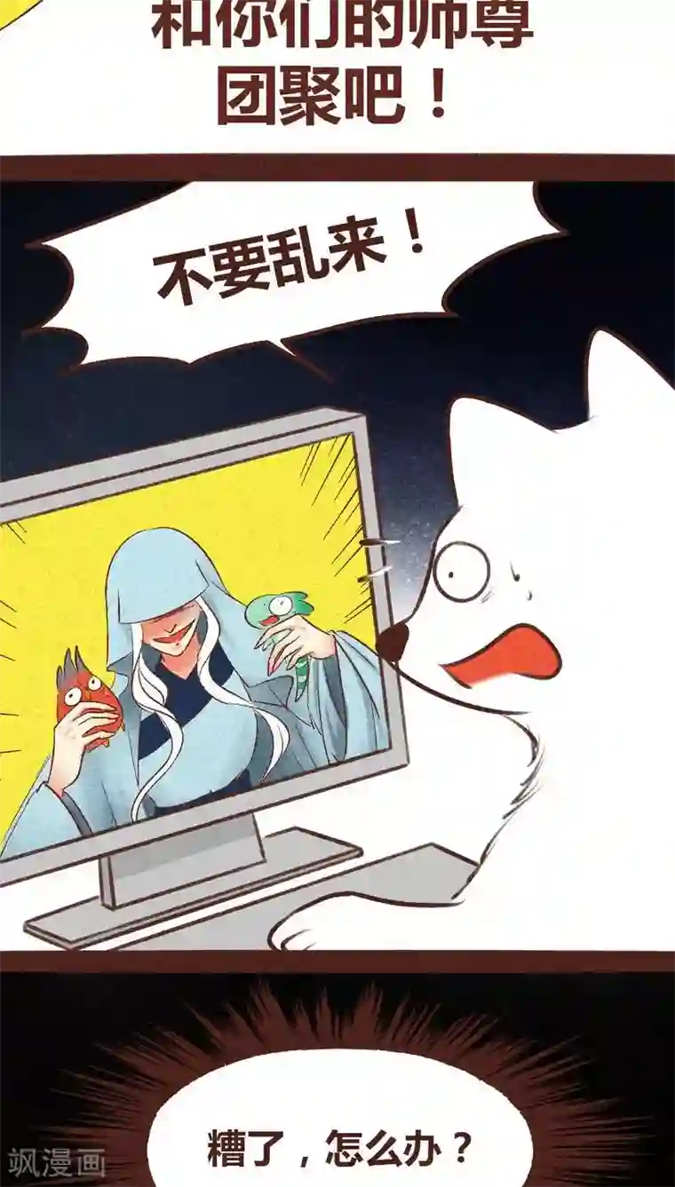 神兽退散第94话 终极龙宫