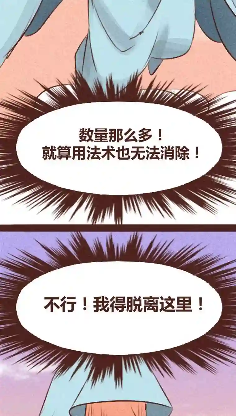 神兽退散第94话 终极龙宫