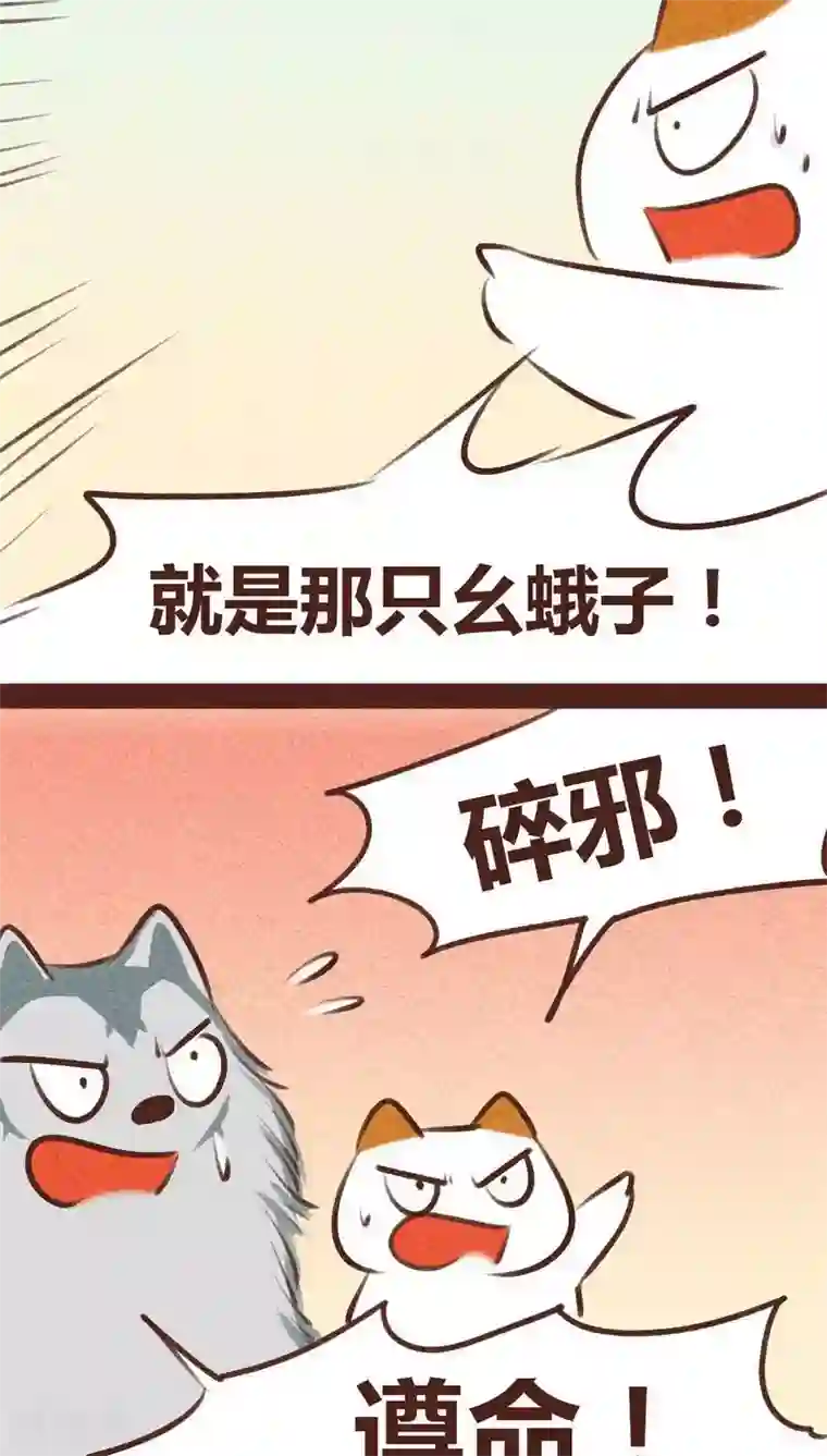 神兽退散第94话 终极龙宫