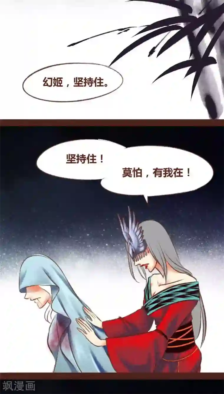 神兽退散第95话 飞蛾扑火