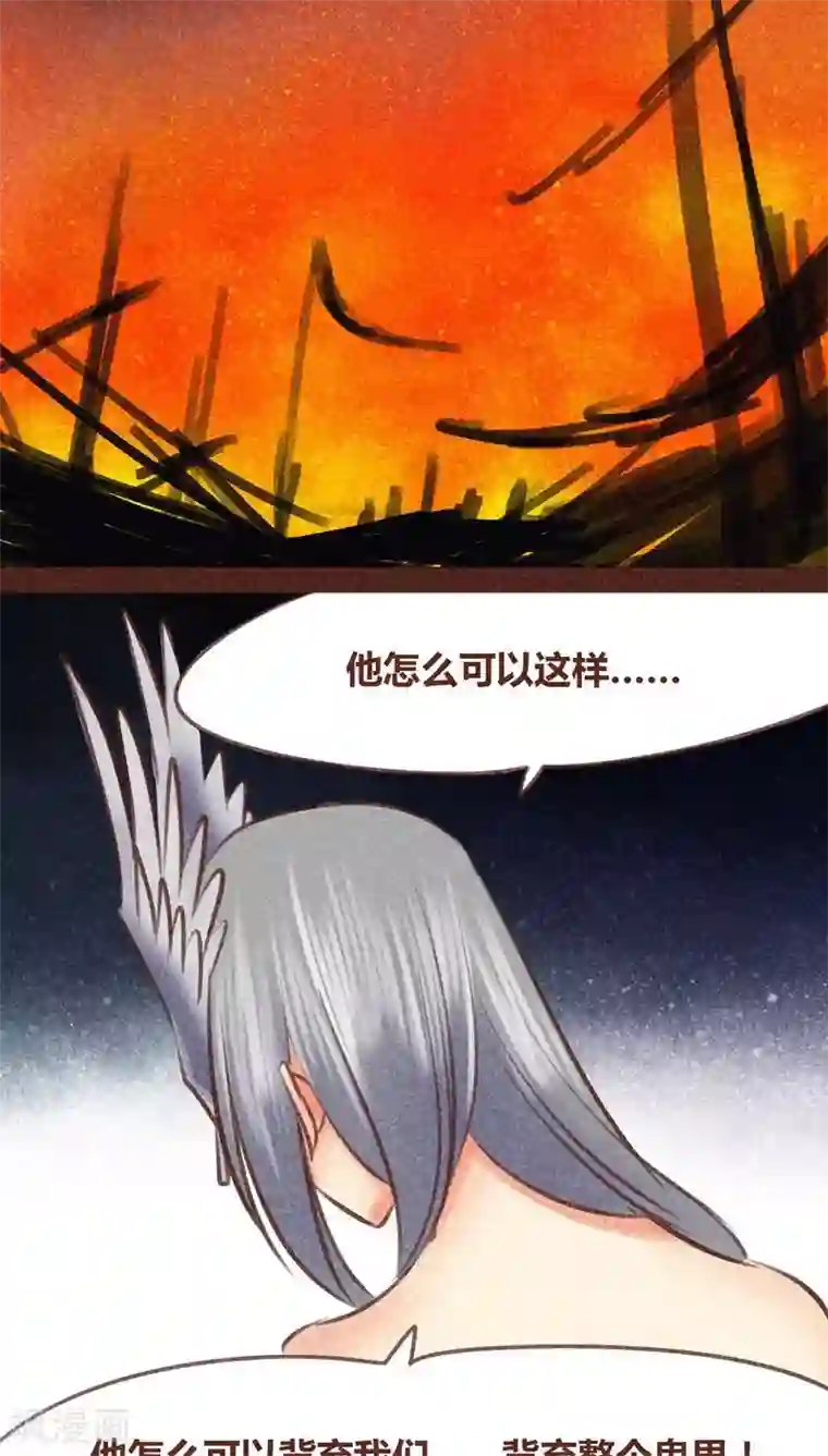 神兽退散第95话 飞蛾扑火