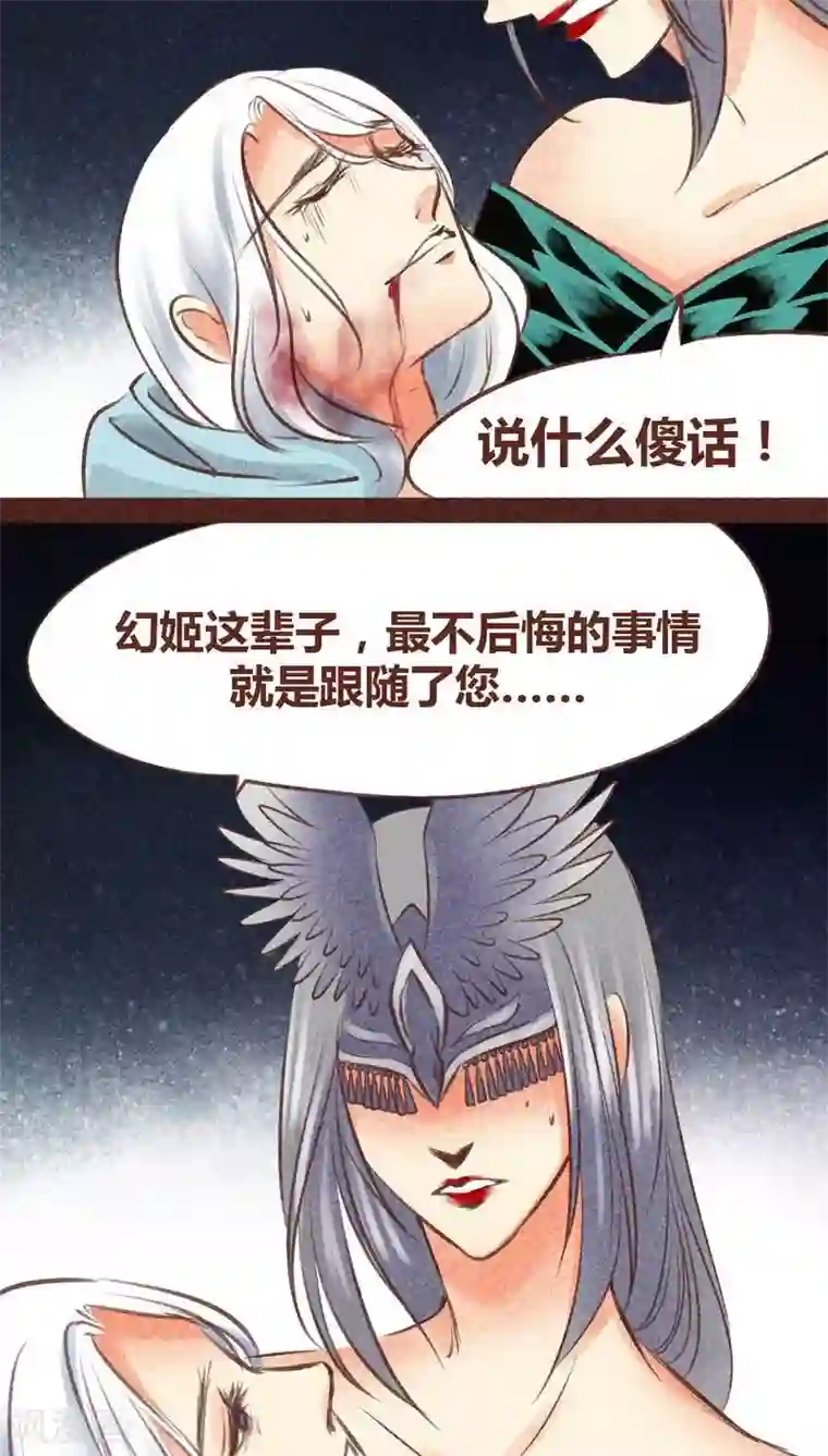 神兽退散第95话 飞蛾扑火