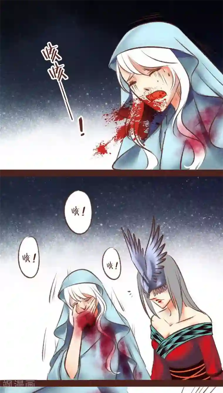 神兽退散第95话 飞蛾扑火