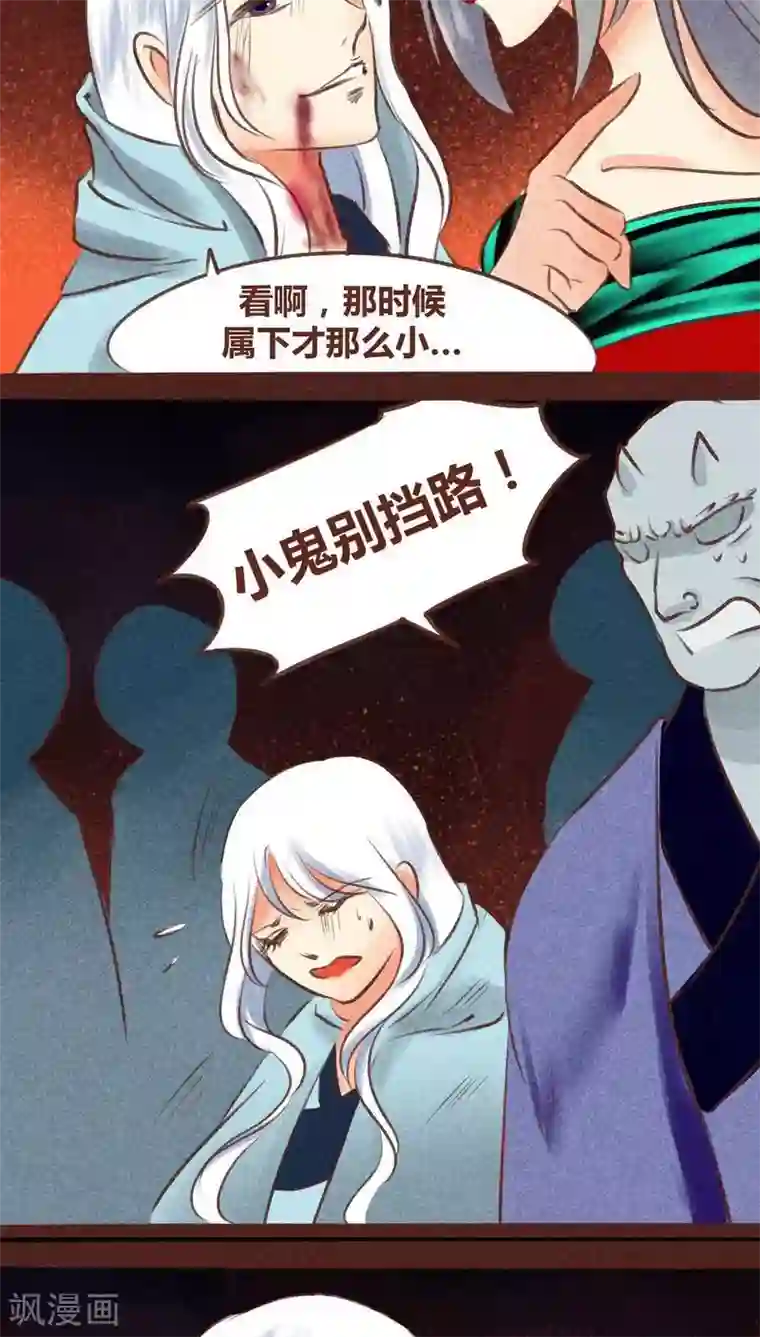 神兽退散第95话 飞蛾扑火