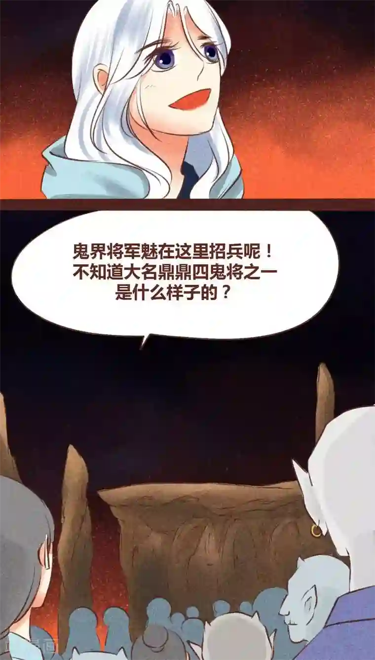 神兽退散第95话 飞蛾扑火