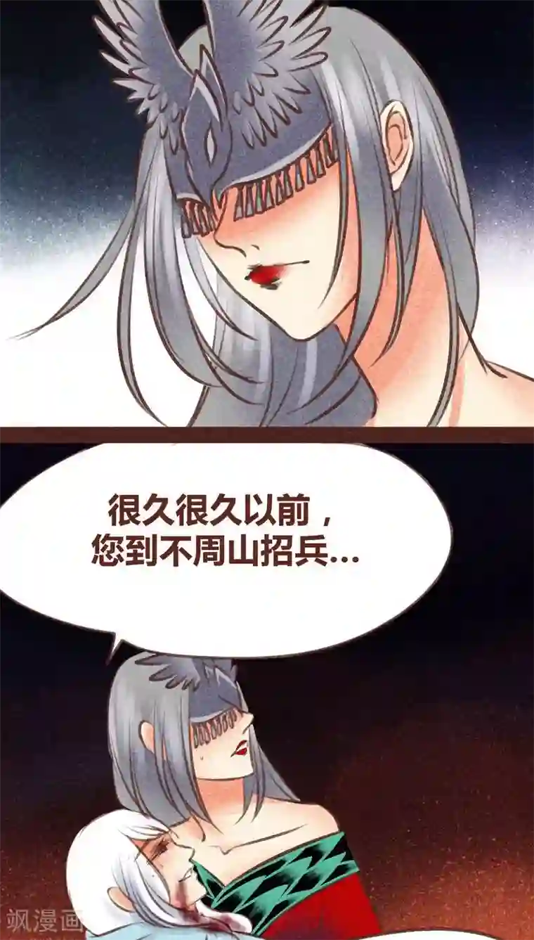 神兽退散第95话 飞蛾扑火