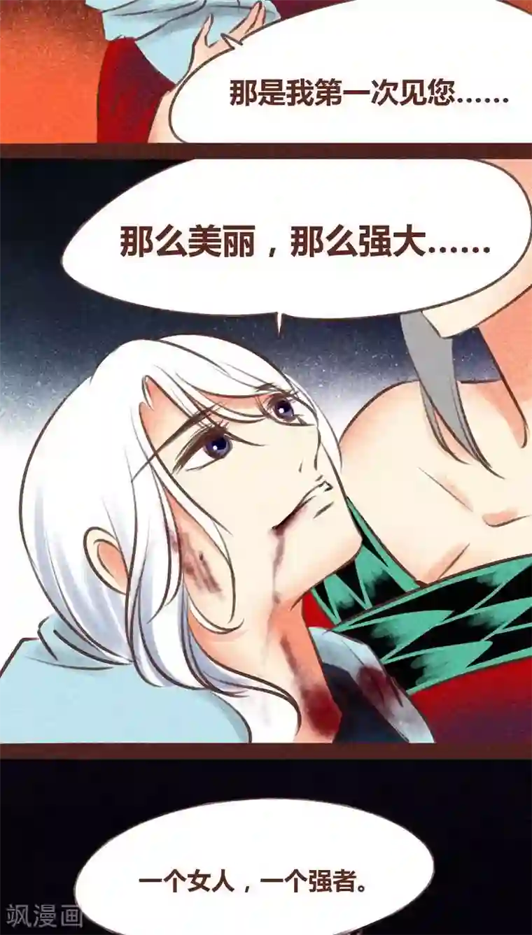 神兽退散第95话 飞蛾扑火