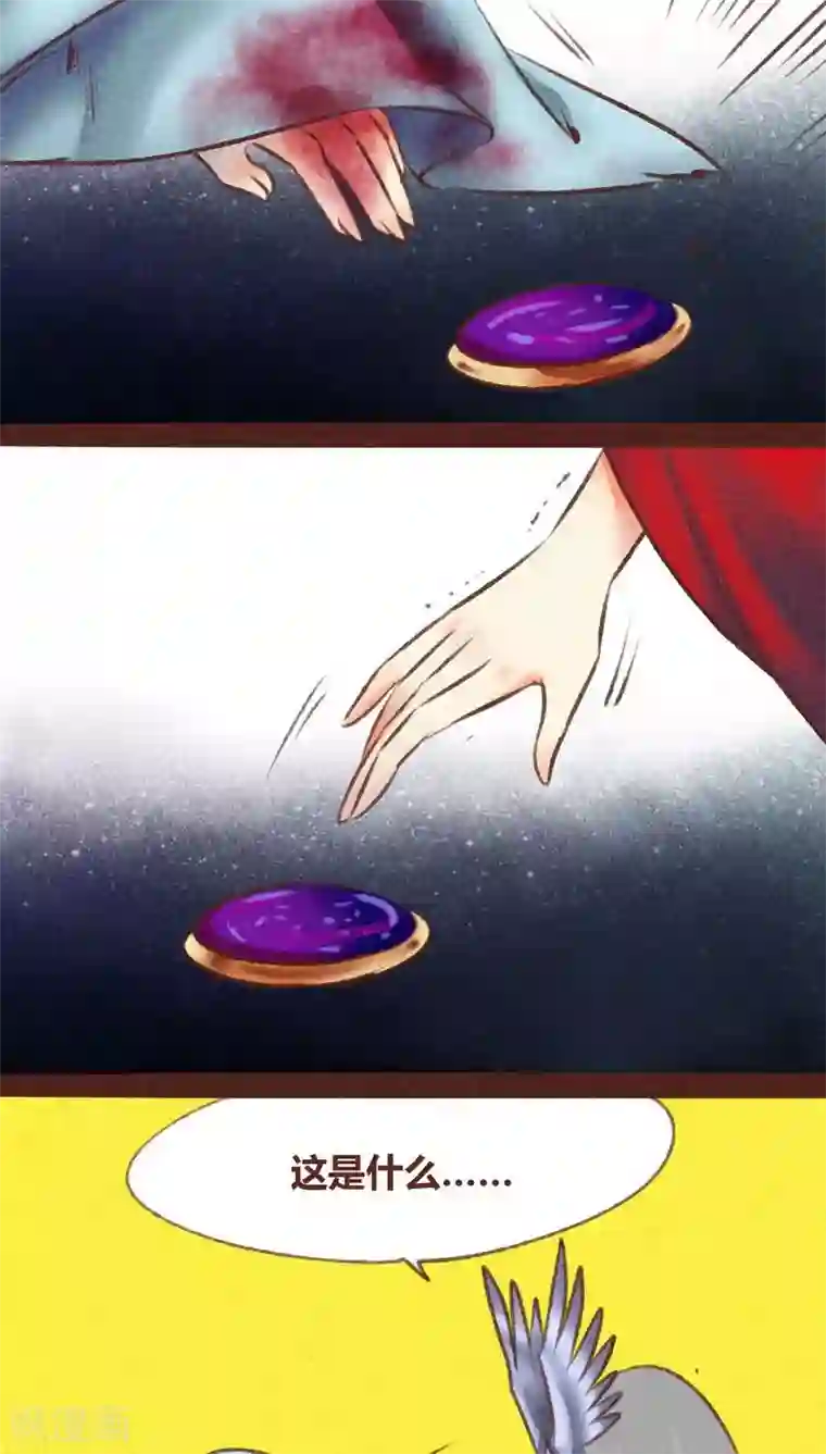 神兽退散第95话 飞蛾扑火