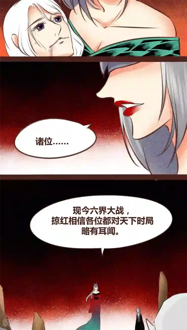 神兽退散第95话 飞蛾扑火