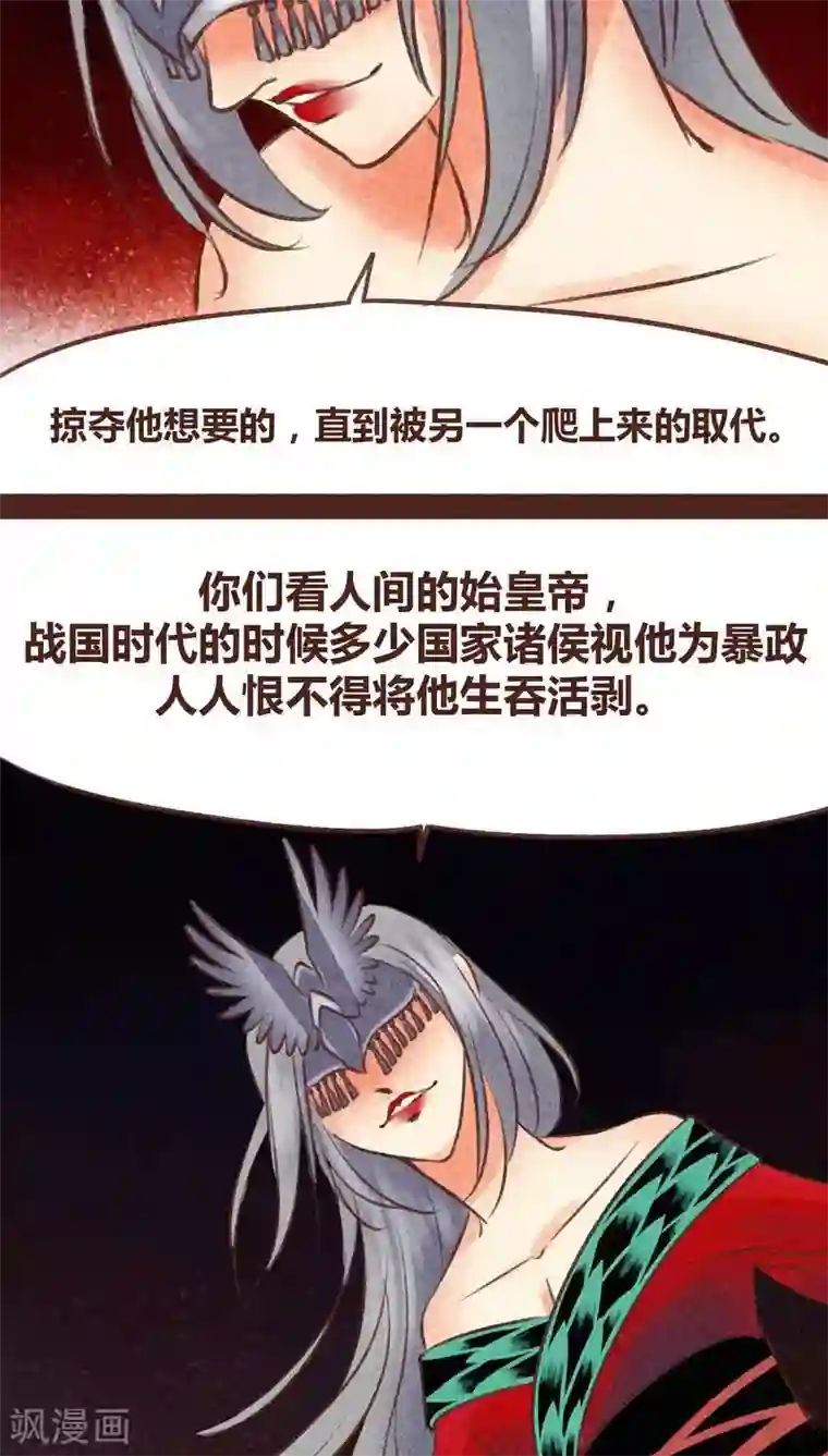 神兽退散第95话 飞蛾扑火