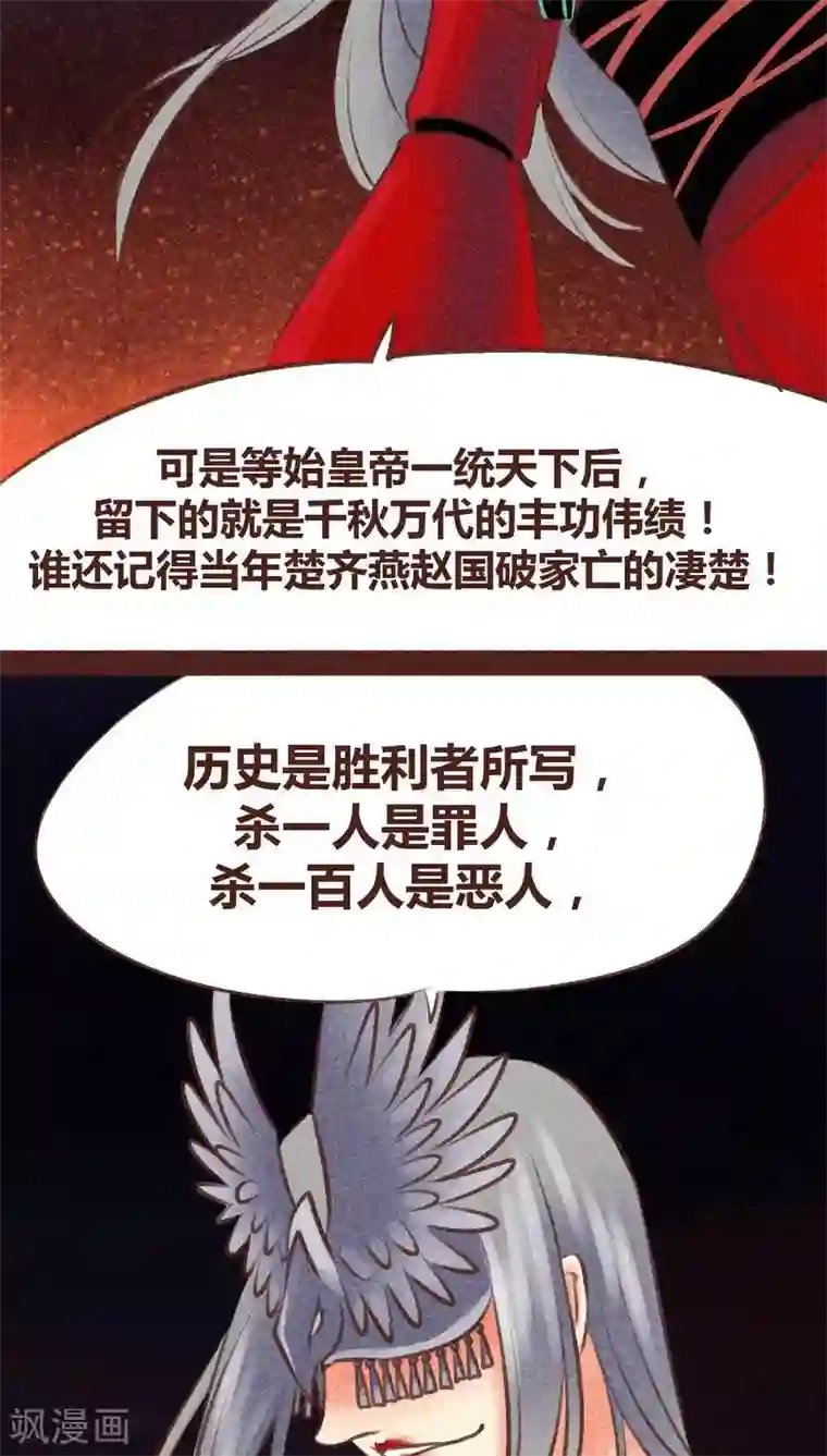 神兽退散第95话 飞蛾扑火