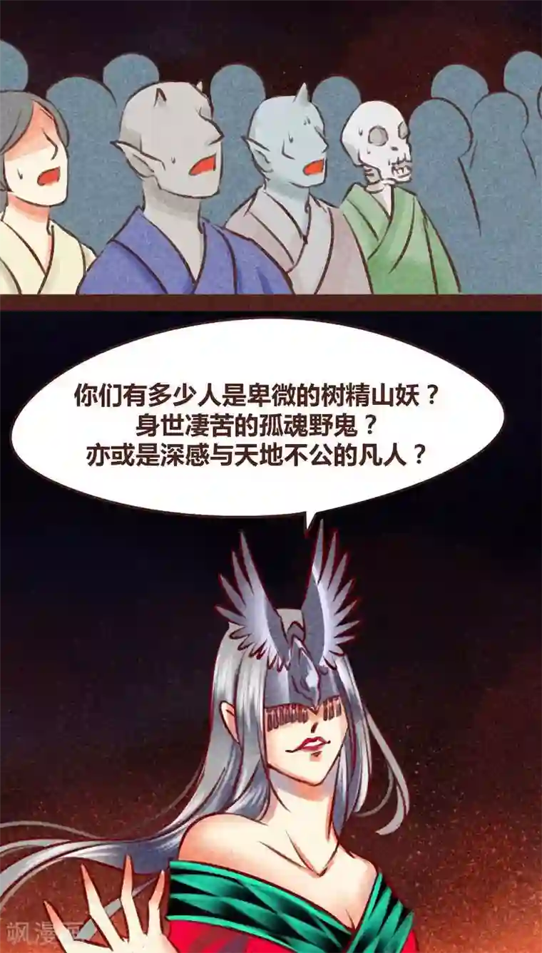 神兽退散第95话 飞蛾扑火