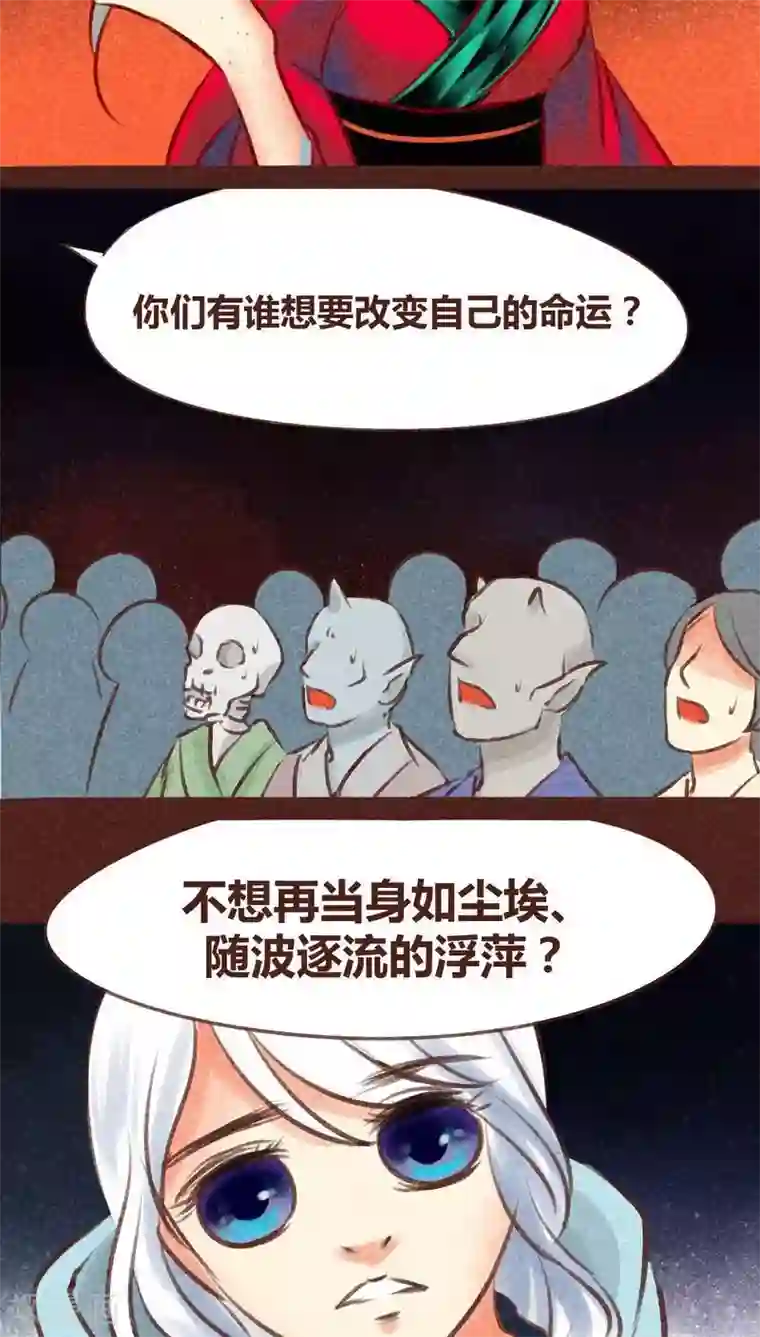 神兽退散第95话 飞蛾扑火