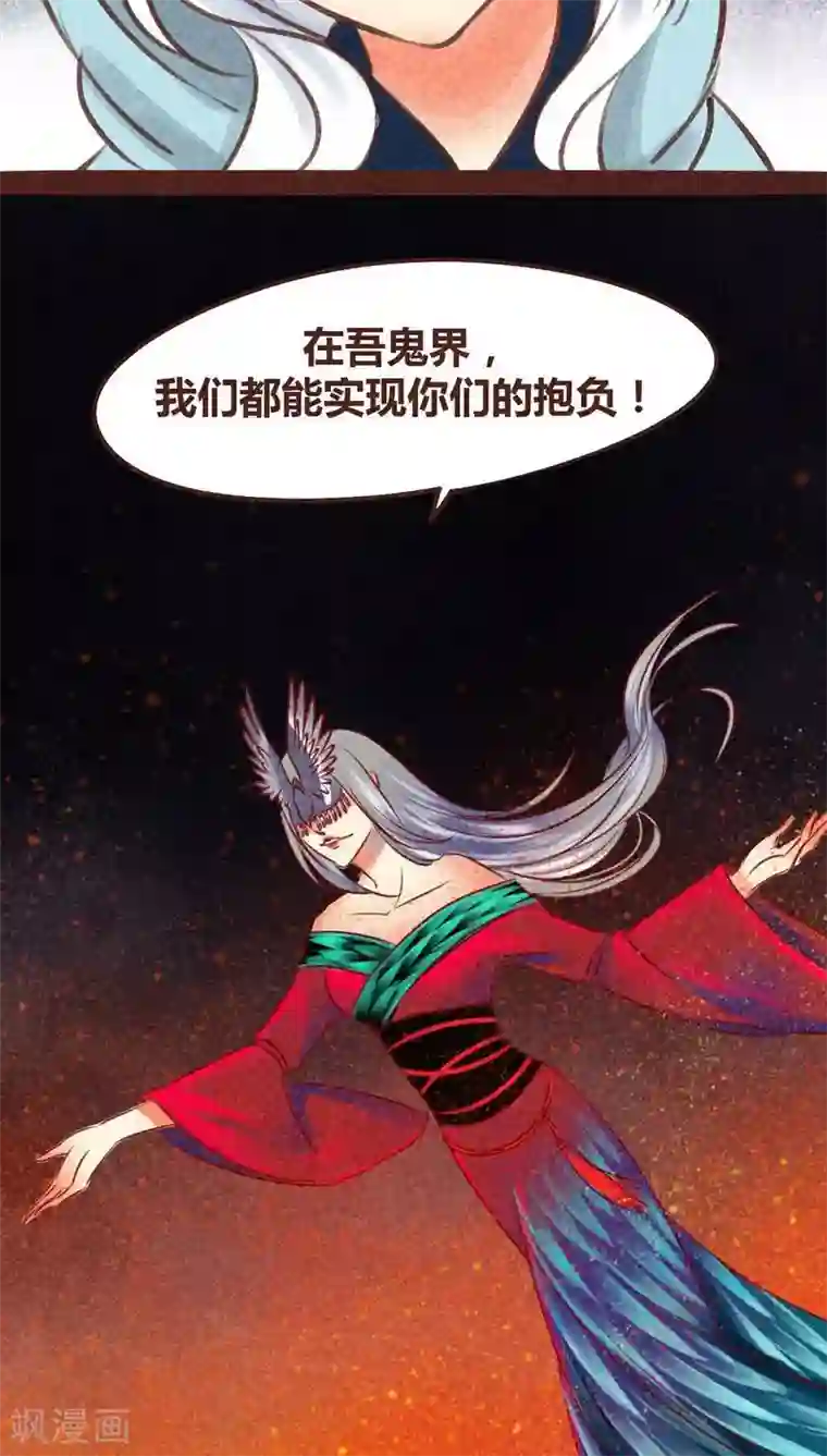 神兽退散第95话 飞蛾扑火