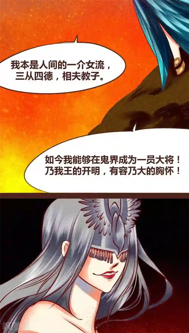 神兽退散第95话 飞蛾扑火