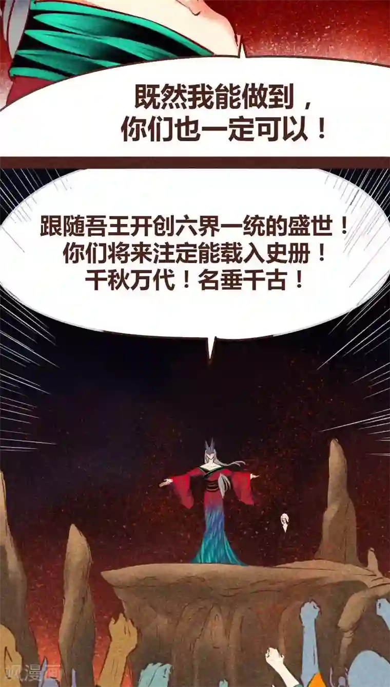 神兽退散第95话 飞蛾扑火