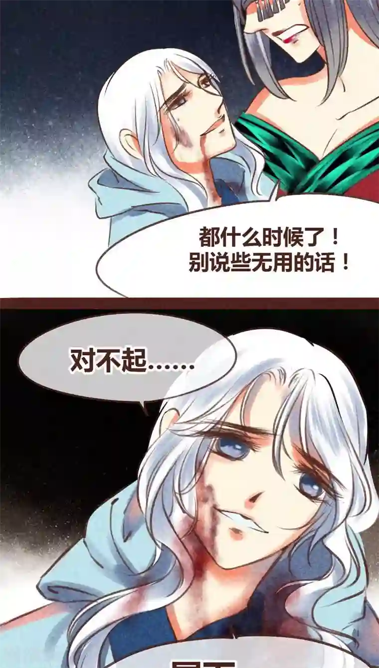 神兽退散第95话 飞蛾扑火