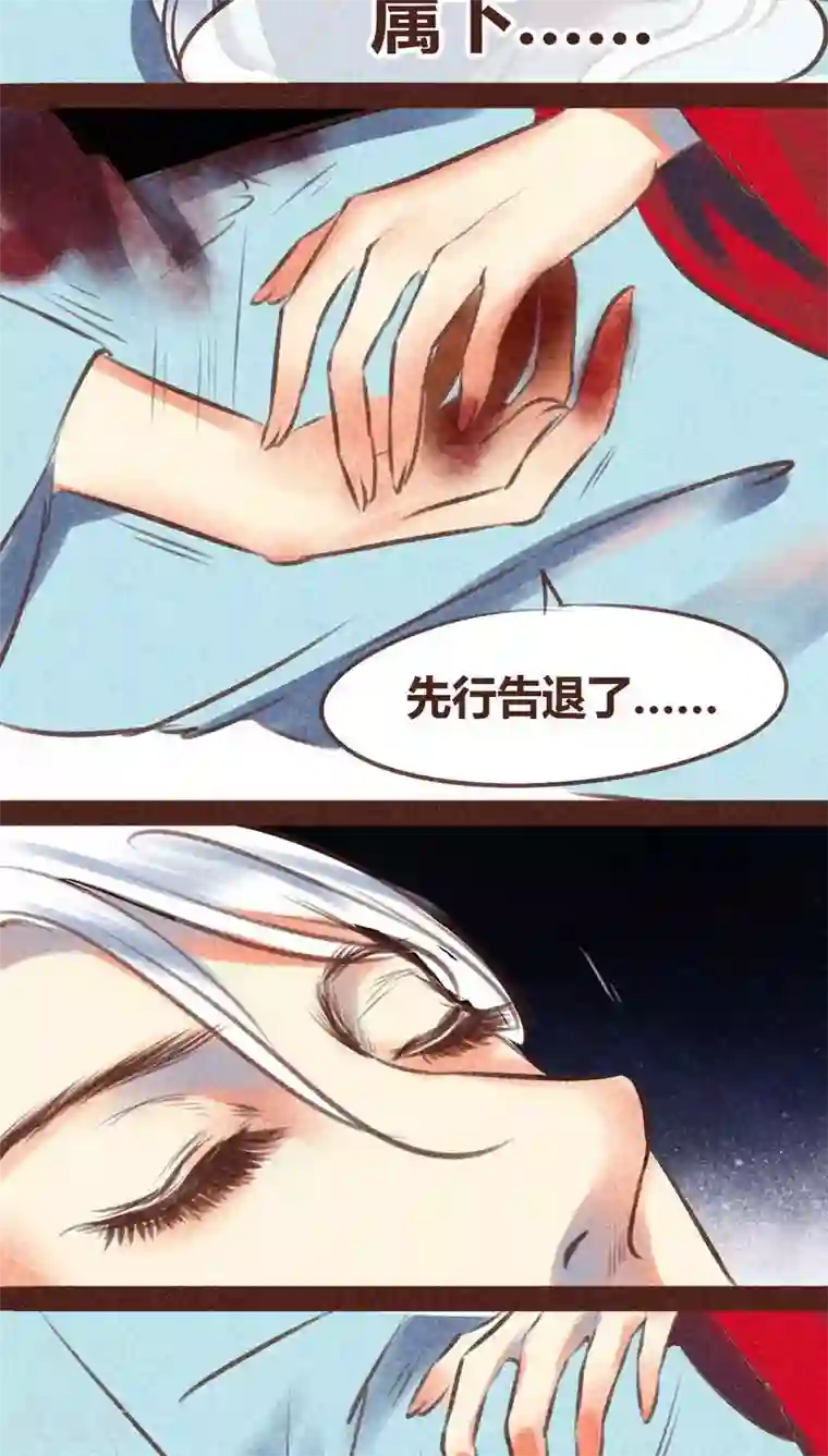 神兽退散第95话 飞蛾扑火