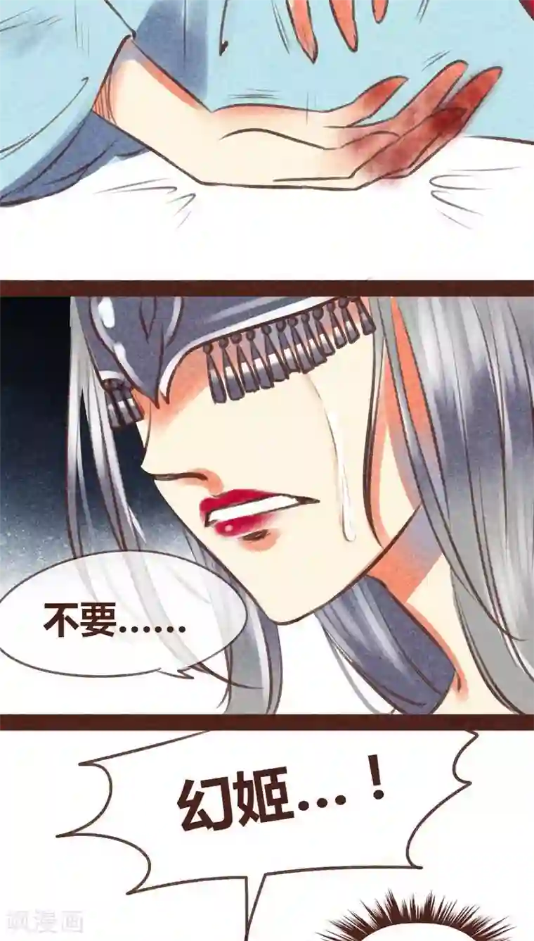 神兽退散第95话 飞蛾扑火